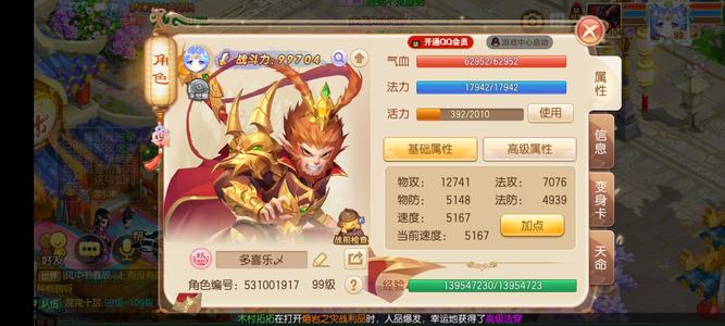 梦幻诛仙卡99性价比账号