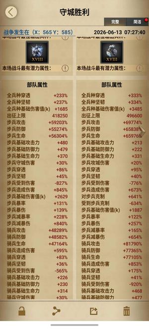 列王的纷争没时间玩出号