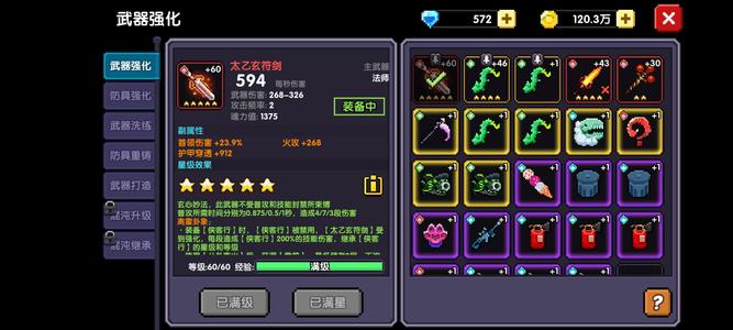 我的勇者【41级】极品资源号帮你度过尴尬期