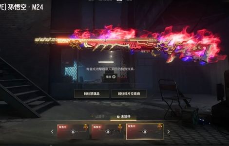 绝地求生（PUBG）3金悟空m24极工坊1400票