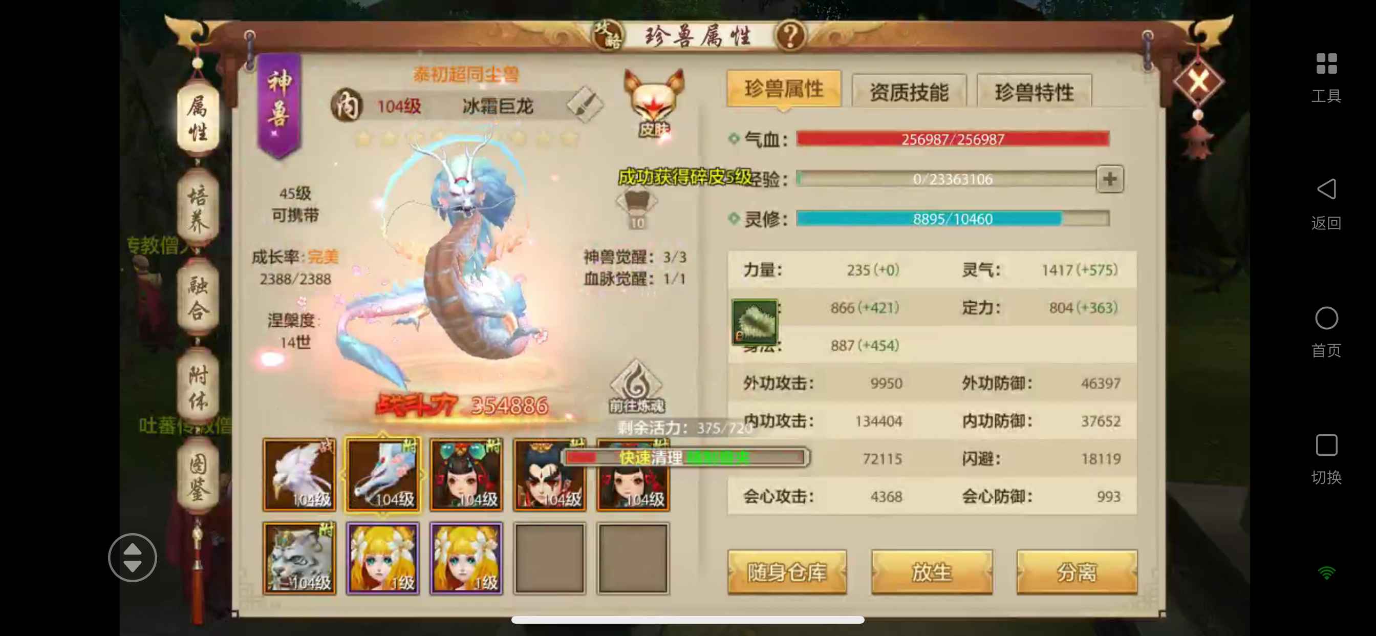 天龙八部手游（腾讯版）【苹果版】【294级影】苹果体验服811万战力鬼谷