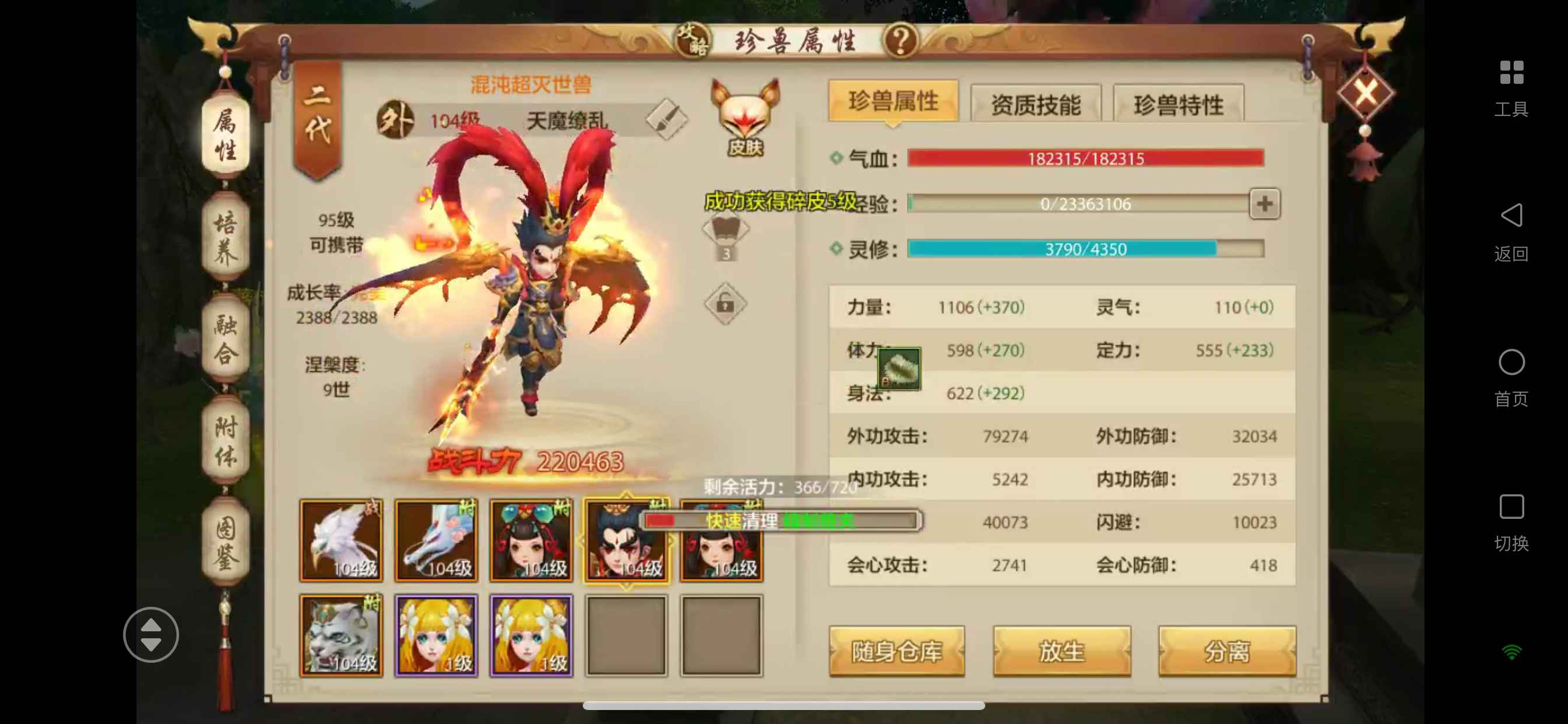 天龙八部手游（腾讯版）【苹果版】【294级影】苹果体验服811万战力鬼谷