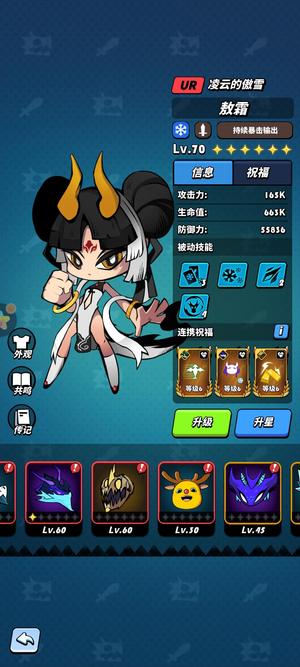 飞吧龙骑士满星傲霜，7ur