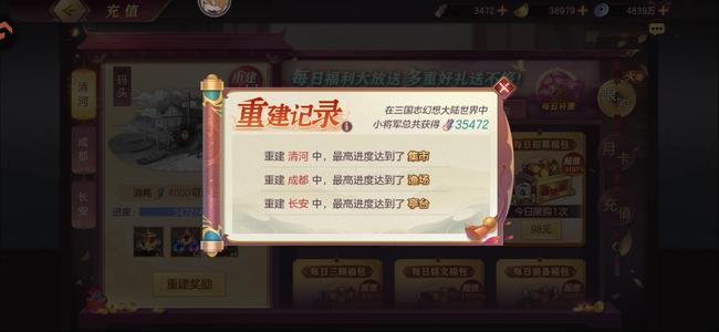 三国志幻想大陆【999级】本服战区榜一