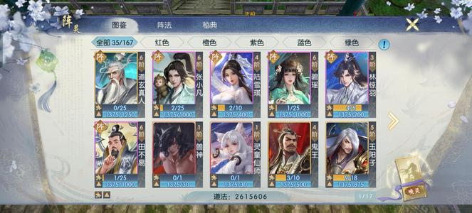 诛仙【78级怀光】v7细节号上班没时间处理