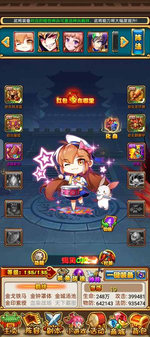 放开那三国【135级】吕布跨服第一一口价不议价
