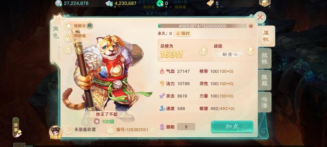 大话西游【时间服无】夜月花朝r待转男魔没绑