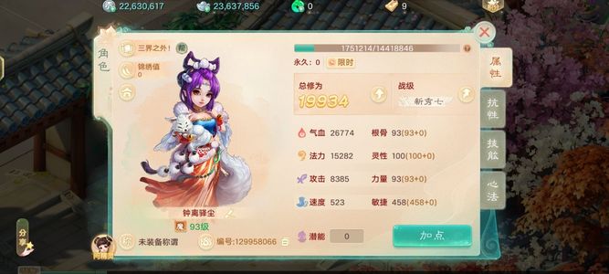 大话西游【时间服无】山河故人女魔没绑手机