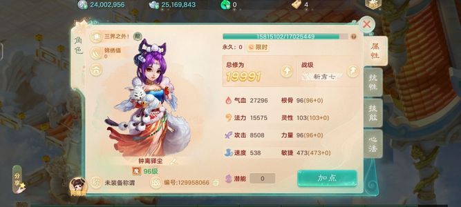 大话西游【时间服无】山河故人女魔没绑手机