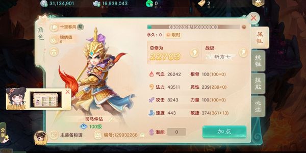 大话西游【时间服无】山河故人男仙没绑手机