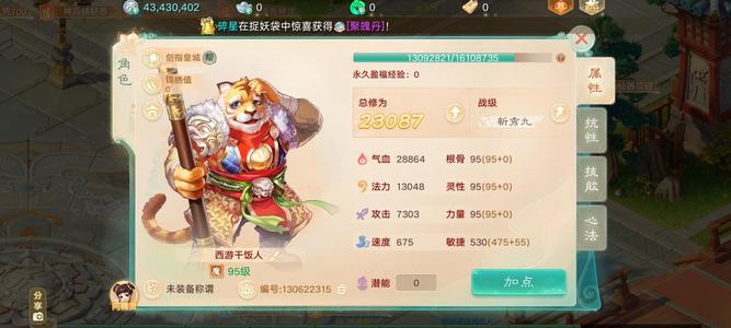 大话西游【道具服无】长安城自由交易服男魔没绑手机