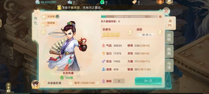 大话西游【道具服无】长安城自由交易没绑手机有特权卡