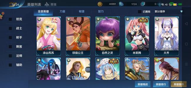 英魂之刃【62级】252皮多联动皮，一直在玩