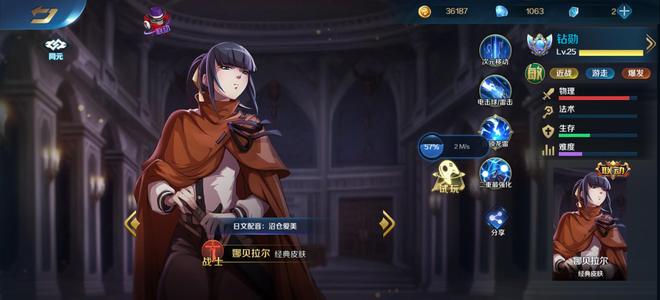 英魂之刃尊8英132皮312莫莫骨王狄