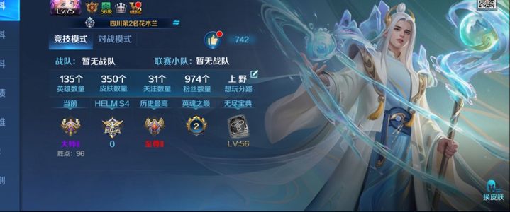 英魂之刃出价就卖135英苏苏镇魂街联动