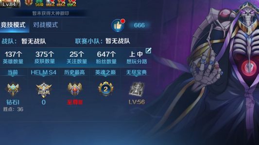 英魂之刃镇魂街骨王战神狄仁杰等375皮