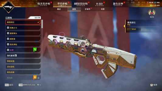 Apex英雄【700级】超值号，可小刀，7个传家宝