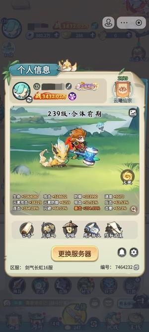灵画师【239级】3000万 卖4级榜二仙盟