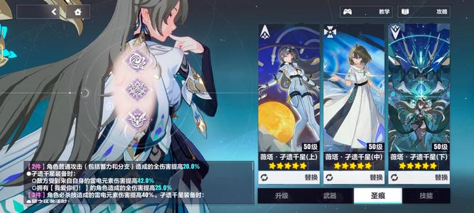 崩坏3第一梯队角色完美毕业