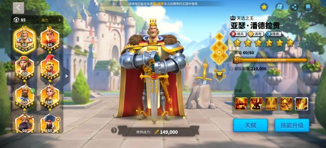 万国觉醒纯骑信仰号