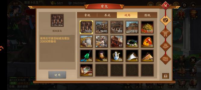 朕的江山【107级】6队顶配104级老牌州牧