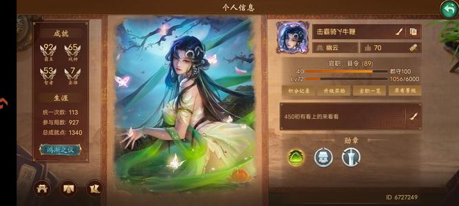 朕的江山【75级】至尊县令9传奇皮肤