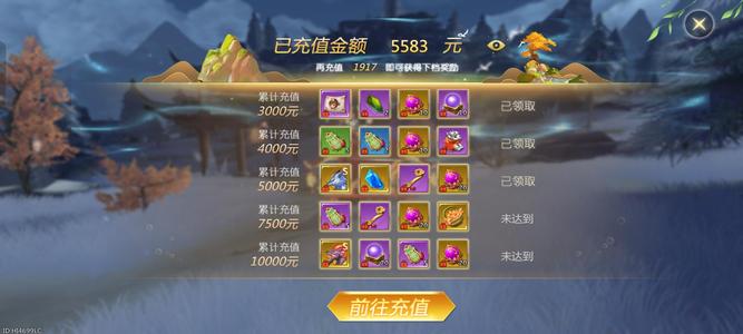 蜀门手游【54级青丘】加十武器，充了5500自己看
