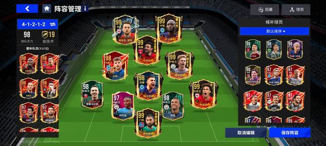 绿茵信仰【888级】超欧开局号，不玩了白菜价出！