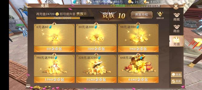 轩辕传奇手游【100级法师】飞升8高战V10