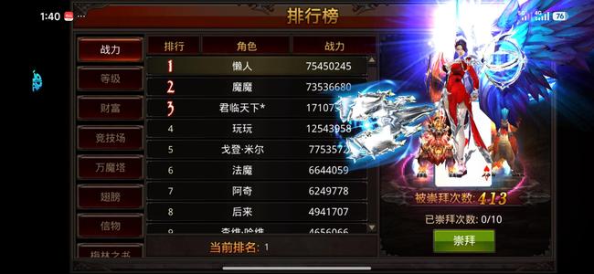 全民奇迹回归1223