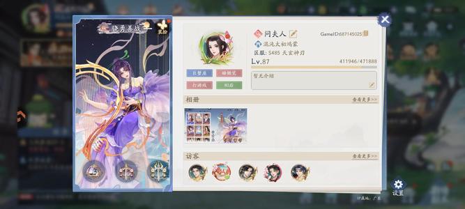 新仙剑奇侠传之挥剑问情【87级】485区，火毒队，有10万金币