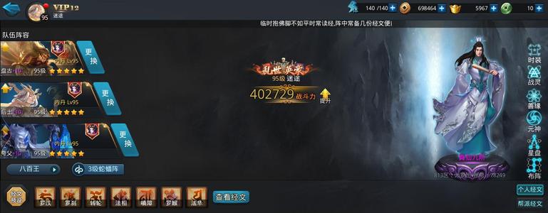 乱斗西游2互通一双八百夸父带皮