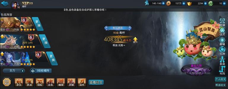 乱斗西游2互通1两个个八百王