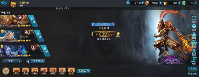 乱斗西游2互通1战区