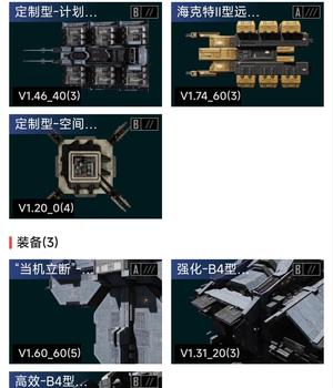 星际猎人（无尽的拉格朗日）1+1鲸鱼大毛附加＋艇a矿a策