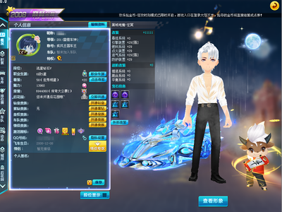 QQ飞车【201级】黑鱼玄冥皮肤，牛牛 10