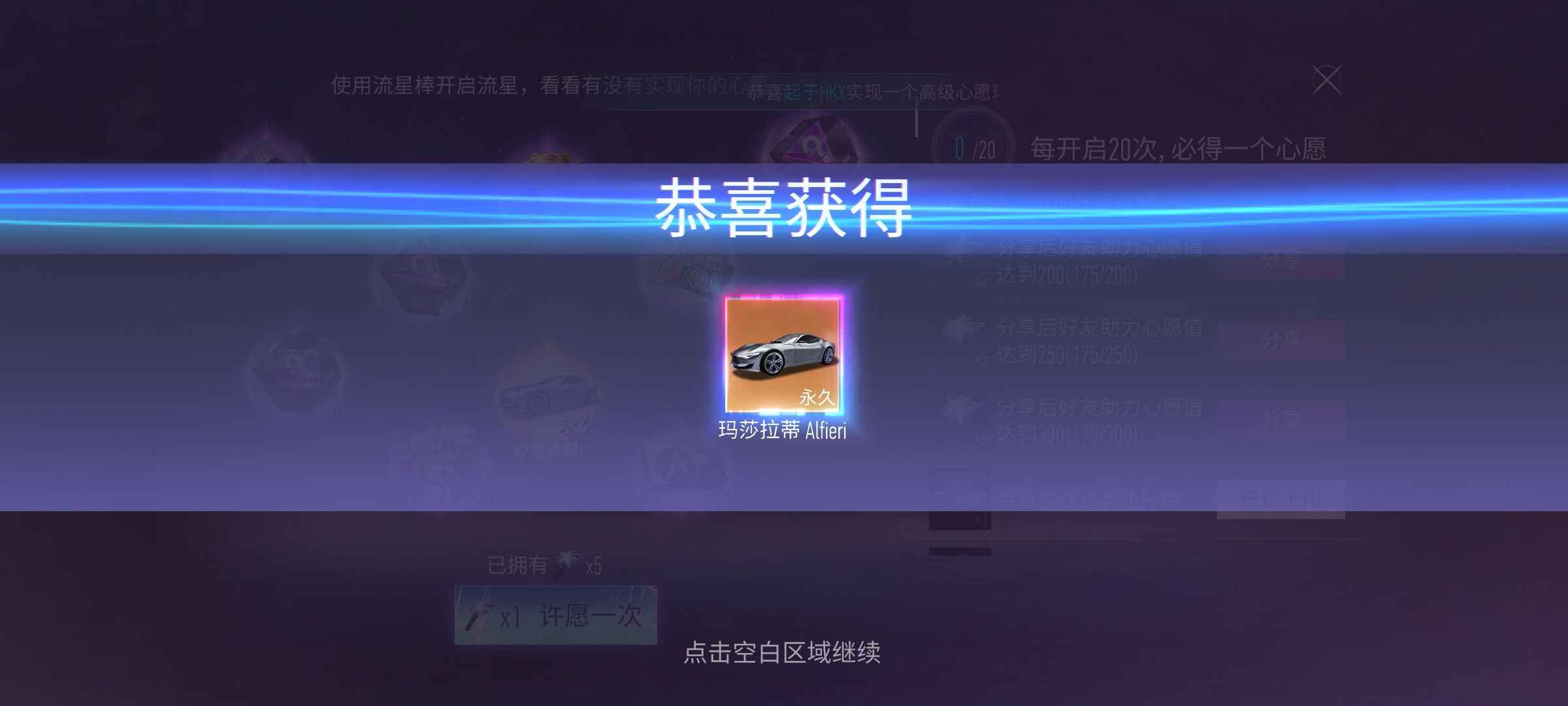 王牌竞速【36级】小欧号加光遇号黑金会员已开