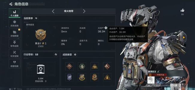 三角洲行动总资产38M 1干员外观 3传说近战 青铜