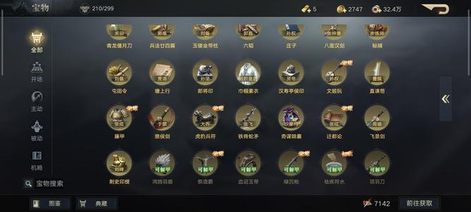 荣耀新三国【100级】400卡池退坑