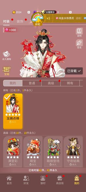狼人杀官方动框加一套5星加上55天月卡