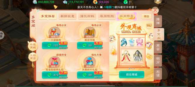 大话西游极品小男仙龙兔龙马