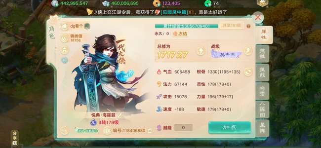 大话西游封交易的极品小男鬼