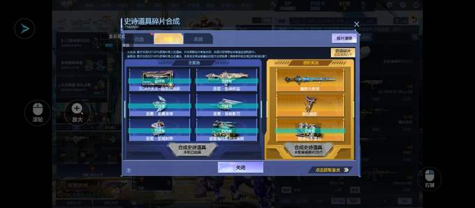 逆战175级小白号