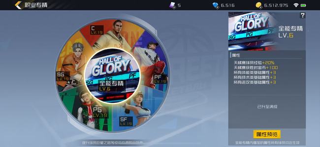 街篮2【35级】官sp三井，艾弗森，石川，暴君