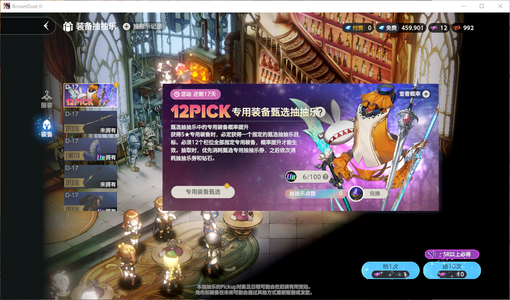 棕色尘埃2（外服）满配养老bd2号全图鉴三千多抽