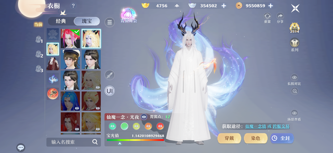 梦幻新诛仙狐狸尾巴五档红武满功择主