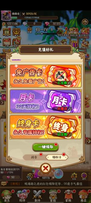 冒险大作战【3396级】不玩了便宜出了