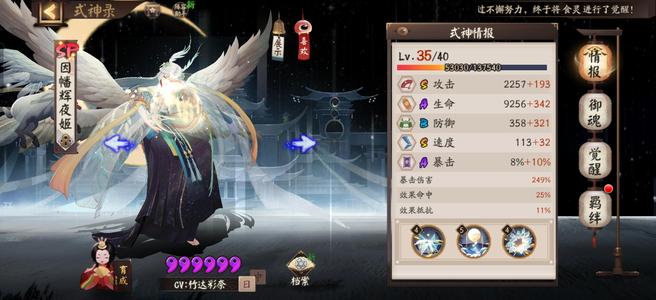 阴阳师【43级】荒骷髅，因，岳，那美龙珏