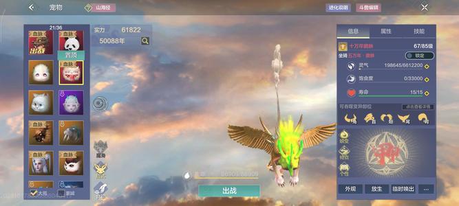 妄想山海仓库小号。