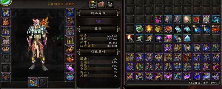 魔兽世界720xdws鎏金可升级到72